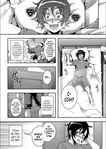 Page 42 of Boku to Succubus Mama-tachi to no Harem Life | Моя  гаремная жизнь с матерями-суккубами - preview thumbnail