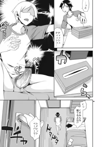 Page 4 of Kyou-chan to -Kyousuke to Manami no Akarui Kazoku Keikaku- - preview thumbnail