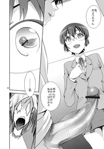 Page 5 of Kyou-chan to -Kyousuke to Manami no Akarui Kazoku Keikaku- - preview thumbnail