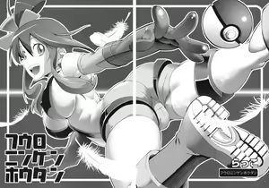 Page 5 of Fuuro Ningen Houdan - preview thumbnail