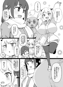 Gochisou ni Tsurarete Maso Mesu ni Ochiru Onnanoko — hentai manga cover on Fhentai