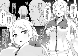Page 4 of ShinyM@S Meguru Hyoui Manga Gojitsudan - preview thumbnail
