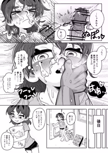 Page 5 of Numirechan Poor Cartonist - preview thumbnail