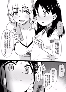 Page 3 of Lascivious Flowers～淫花～ - preview thumbnail