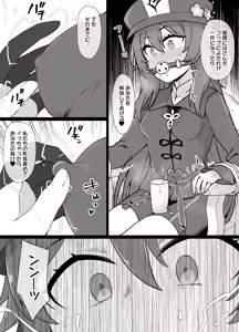 Page 2 of 原神フータオ（胡桃）乳首責め漫画 - preview thumbnail