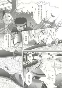 Page 32 of Kaihime Muzan - preview thumbnail