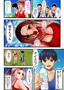Page 12 of Watashi o Nurasu, Natsu no Shitsudo to Gouin na Aitsu - preview thumbnail