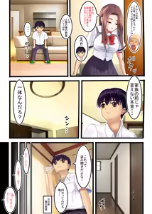 Page 15 of Watashi o Nurasu, Natsu no Shitsudo to Gouin na Aitsu - preview thumbnail
