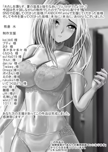 Page 98 of Watashi o Nurasu, Natsu no Shitsudo to Gouin na Aitsu - preview thumbnail