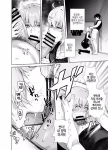 Page 12 of HEAVEN'S DRIVE 14 - preview thumbnail