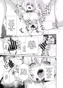 Page 21 of HEAVEN'S DRIVE 14 - preview thumbnail
