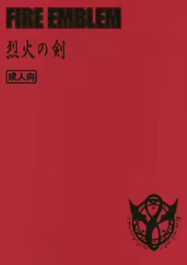 Page 20 of RETSU -THE SWORD OF FLAME- - preview thumbnail