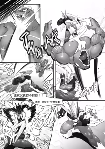 Page 7 of Frozen Steel - preview thumbnail