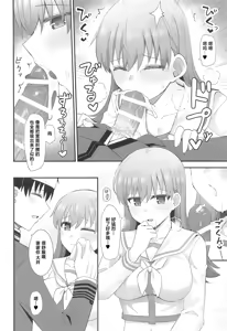 Page 15 of Ooi no Mitchaku Aftercare - preview thumbnail