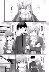 Page 4 of Ooi no Mitchaku Aftercare - preview thumbnail