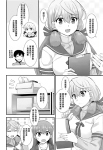 Page 5 of Ooi no Mitchaku Aftercare - preview thumbnail