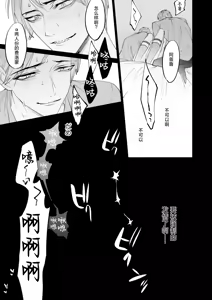 Page 21 of The instinct of the masochism - preview thumbnail