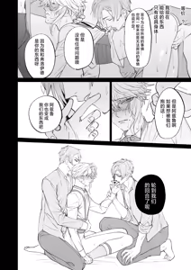 Page 26 of The instinct of the masochism - preview thumbnail