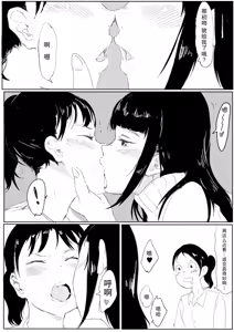 Page 8 of Uraura! Asai Koukou Monogatari 2 | 朝比奈高校故事2 - preview thumbnail
