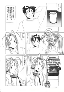 Page 33 of Nightmare Of My Goddess - preview thumbnail