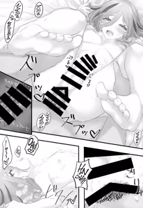 Page 20 of Samui Yoru no Sugoshikata | Someone to Spend a Chilly Night With - preview thumbnail