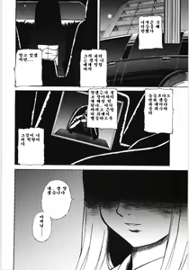 Page 108 of Irregular girls - preview thumbnail