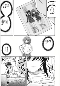 Page 129 of Irregular girls - preview thumbnail
