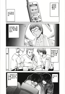 Page 131 of Irregular girls - preview thumbnail