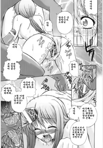 Page 167 of Irregular girls - preview thumbnail