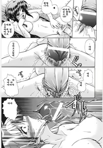 Page 179 of Irregular girls - preview thumbnail