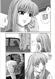 Page 191 of Irregular girls - preview thumbnail