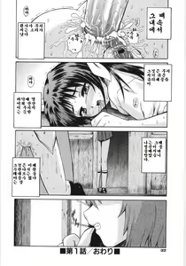 Page 34 of Irregular girls - preview thumbnail