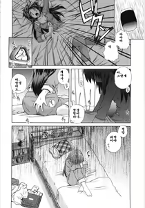 Page 36 of Irregular girls - preview thumbnail