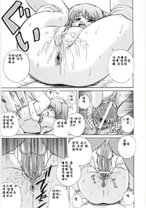 Page 47 of Irregular girls - preview thumbnail