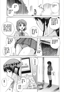 Page 55 of Irregular girls - preview thumbnail
