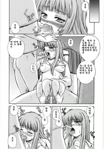 Page 70 of Irregular girls - preview thumbnail