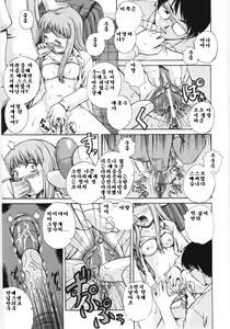 Page 71 of Irregular girls - preview thumbnail