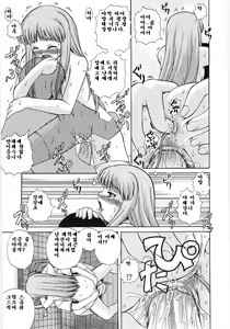 Page 77 of Irregular girls - preview thumbnail