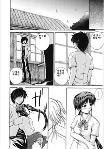 Page 80 of Irregular girls - preview thumbnail