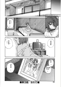 Page 86 of Irregular girls - preview thumbnail