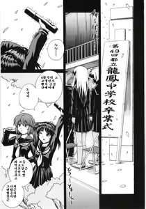 Page 87 of Irregular girls - preview thumbnail