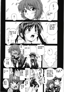Page 88 of Irregular girls - preview thumbnail