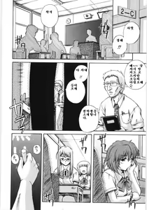 Page 90 of Irregular girls - preview thumbnail