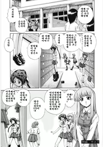 Page 9 of Irregular girls - preview thumbnail