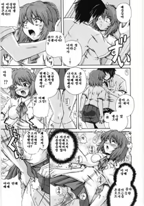 Page 93 of Irregular girls - preview thumbnail