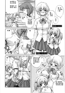 Page 10 of Irregular girls - preview thumbnail