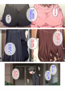 Page 4 of Joshikousei ni Kawareru Oji-san. - preview thumbnail