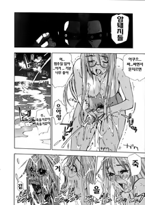 Page 119 of Naked Star | 네이키드 스타 - preview thumbnail