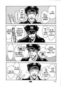 Page 121 of Naked Star | 네이키드 스타 - preview thumbnail