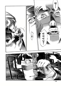 Page 156 of Naked Star | 네이키드 스타 - preview thumbnail